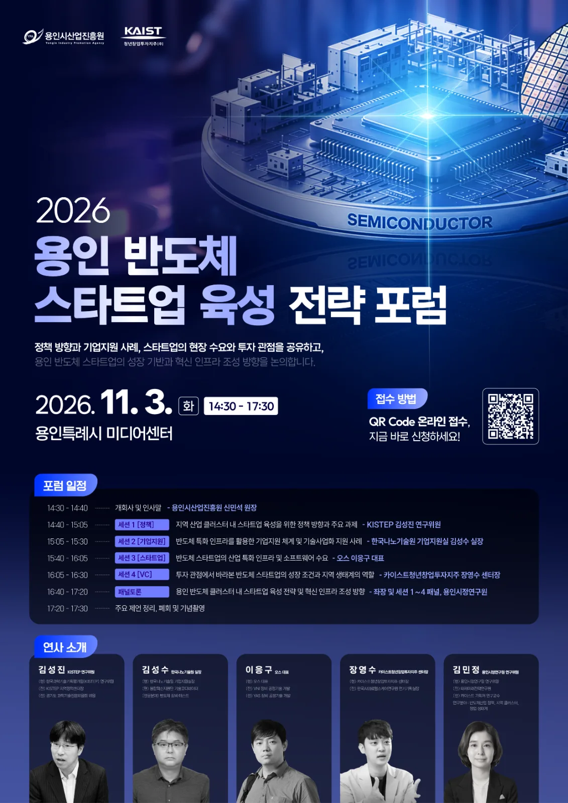 포럼 소개 이미지